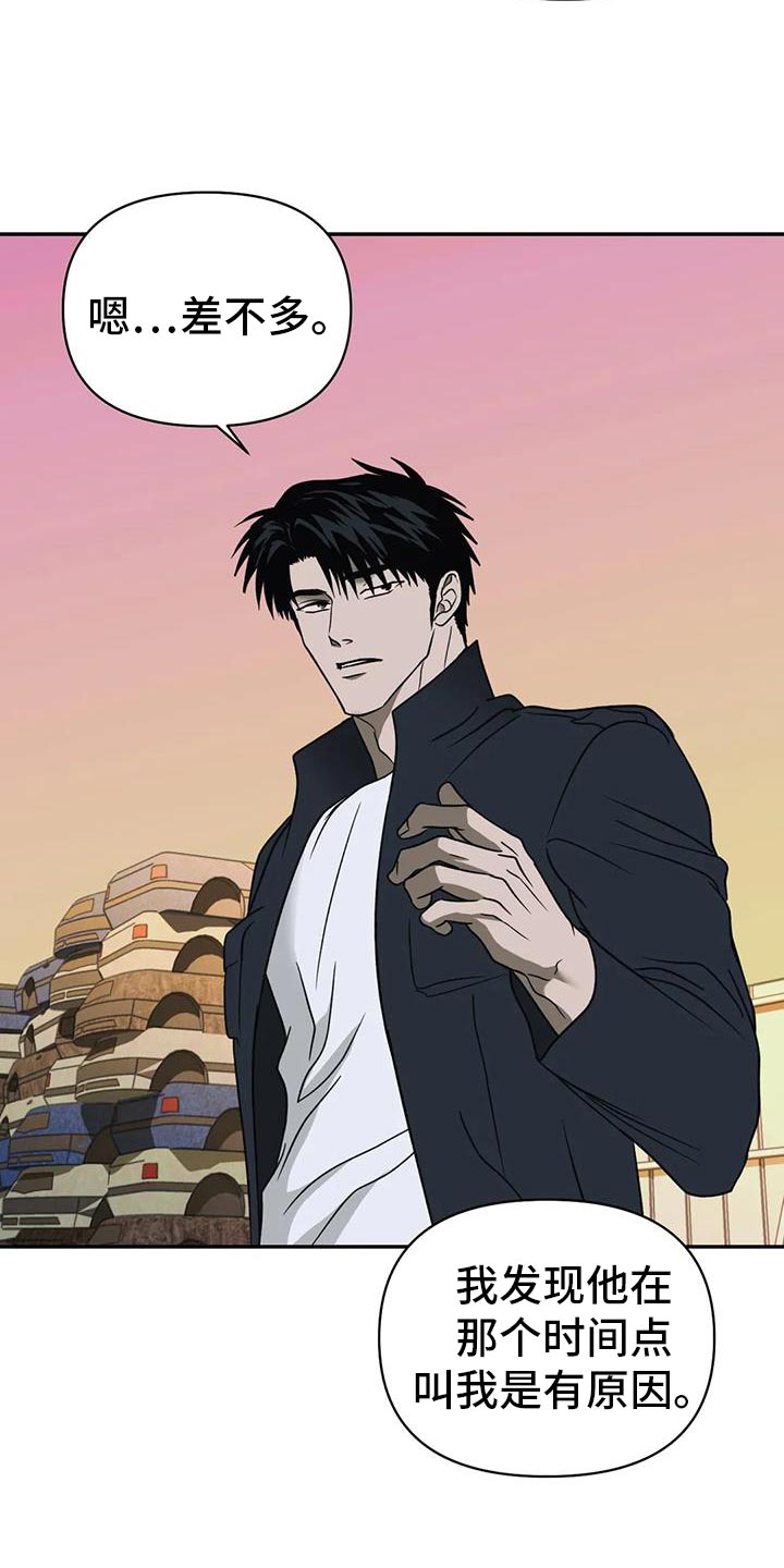第115话 第19页