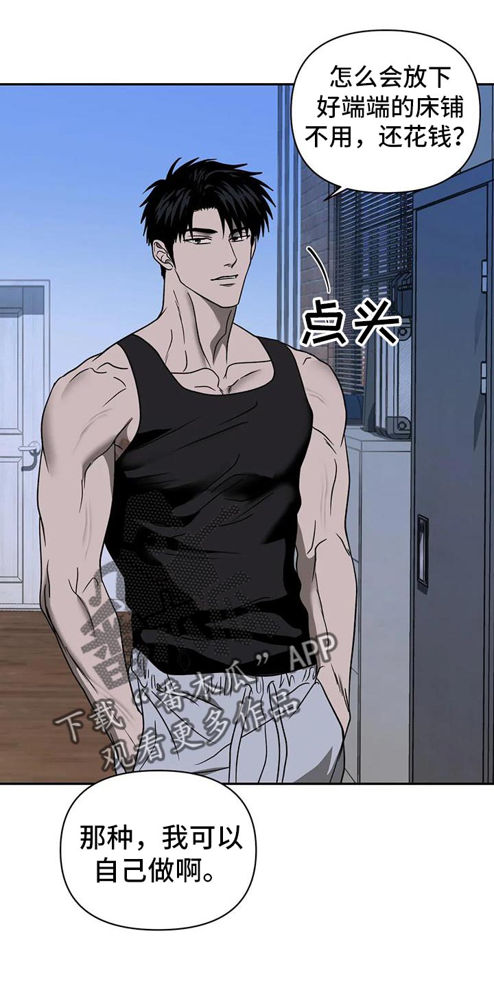 第115话 第6页