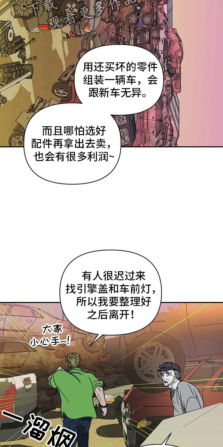 第115话 第25页