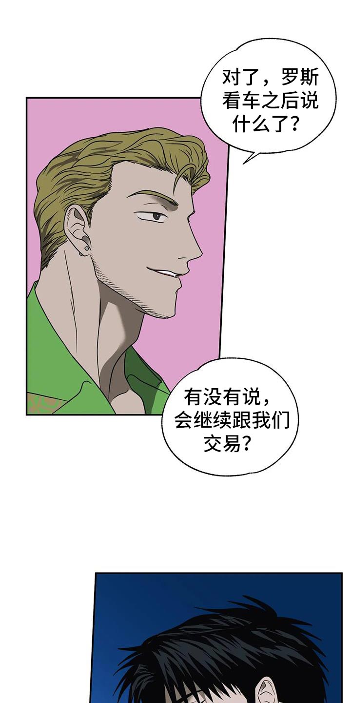 第115话 第16页