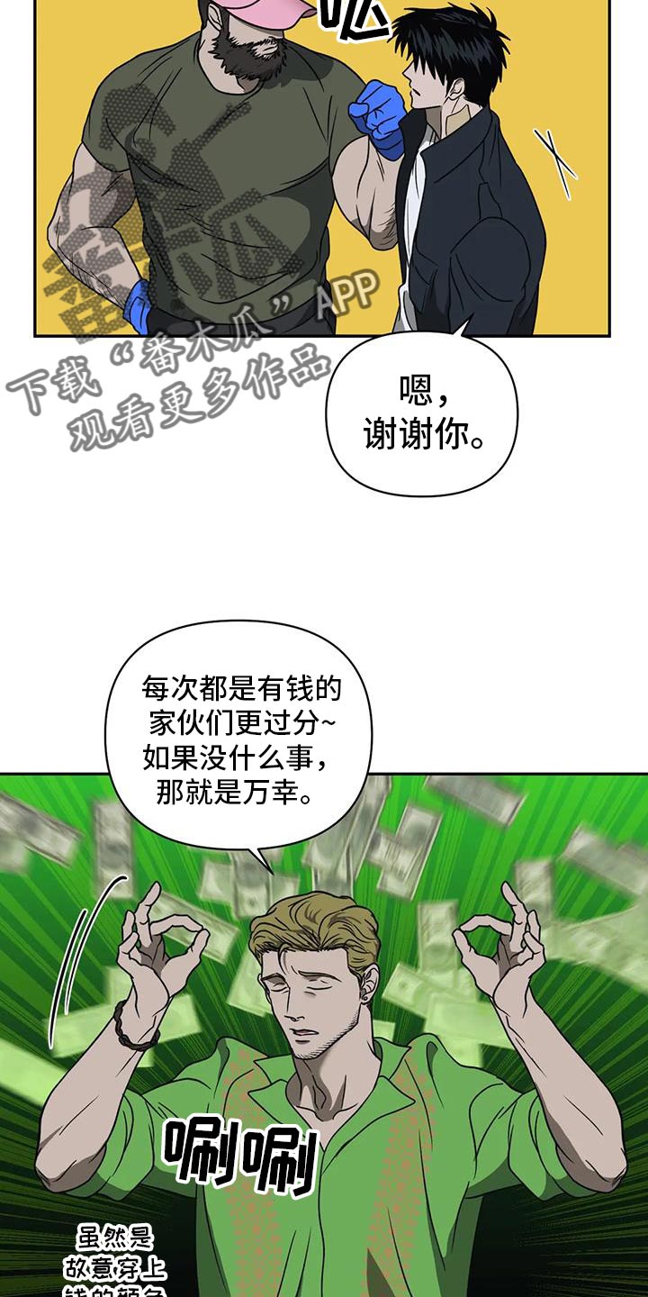 第115话 第21页