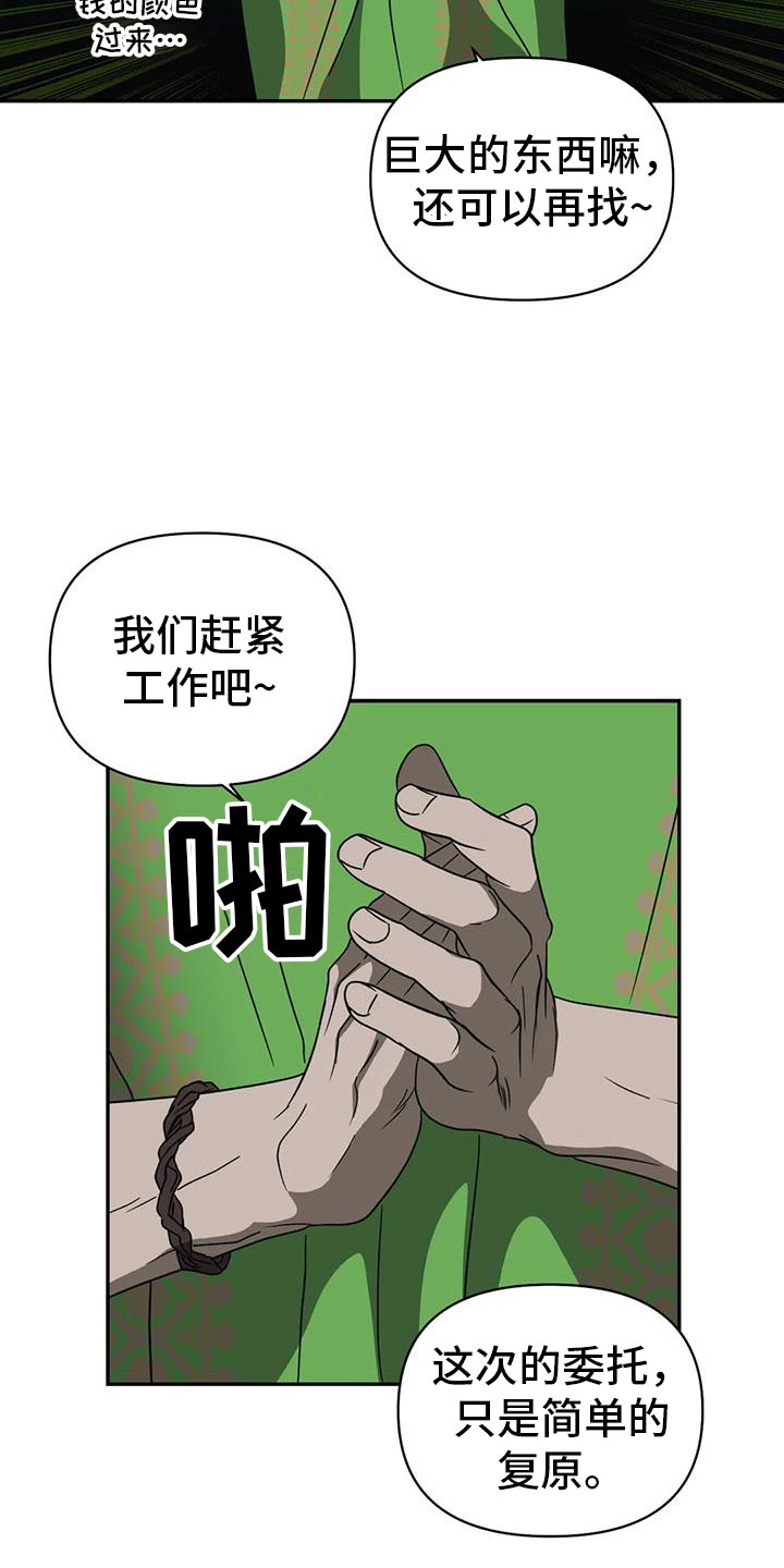第115话 第22页