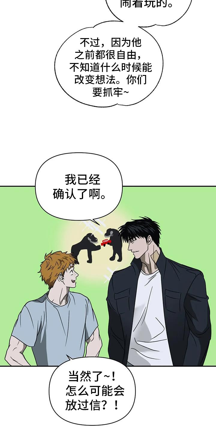 第116话 第5页