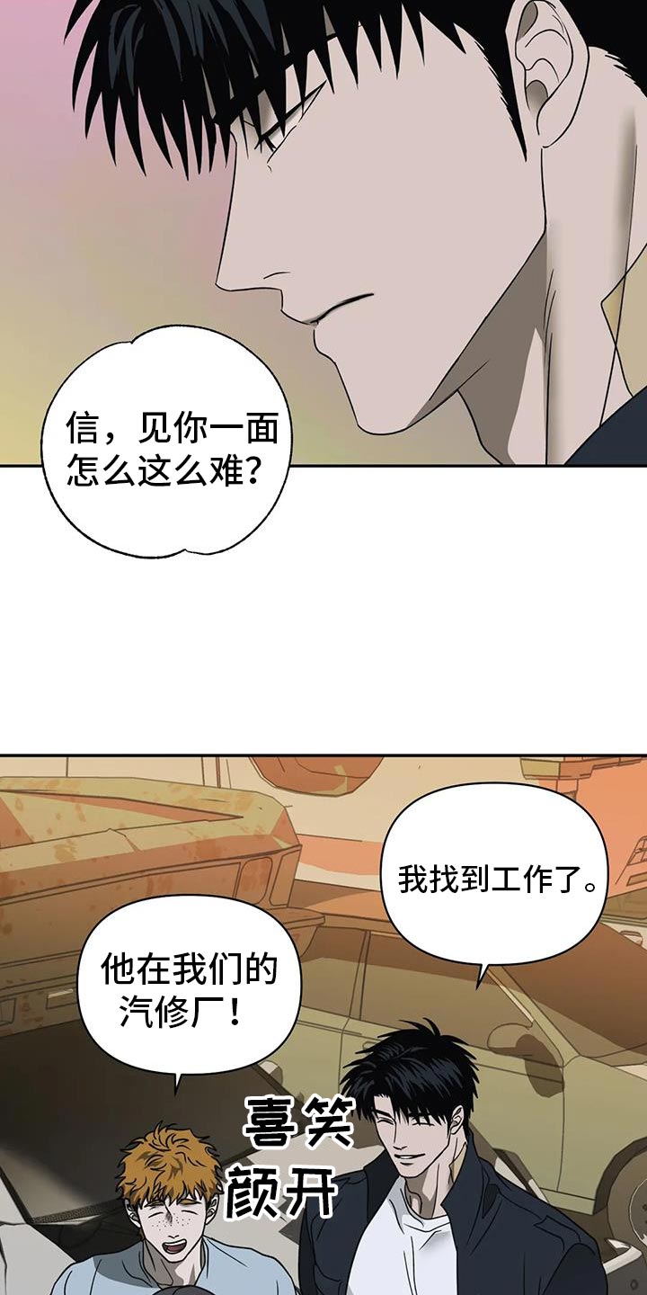 第116话 第3页