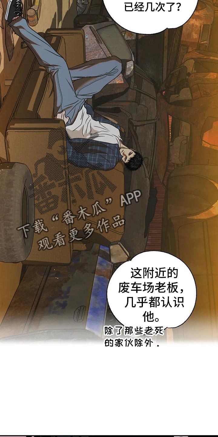 第116话 第2页