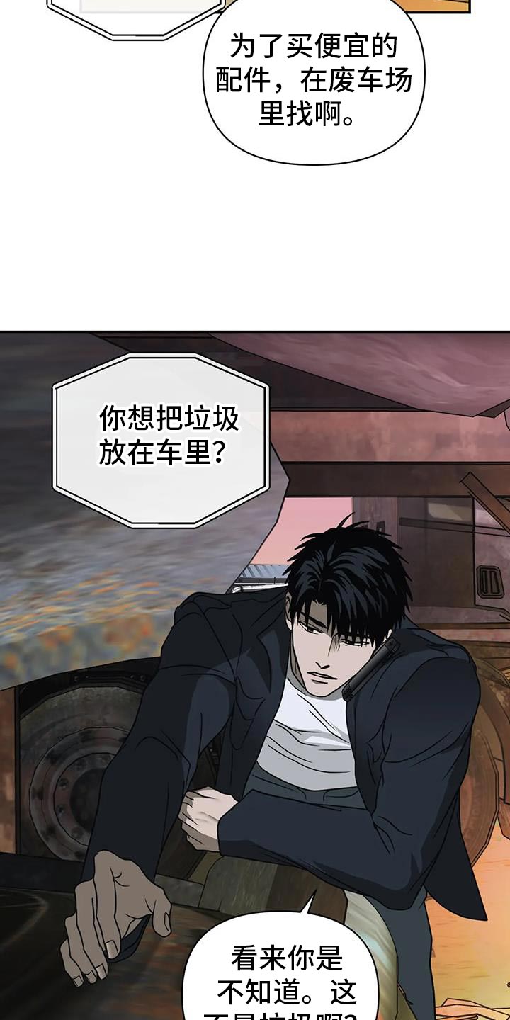 第116话 第14页