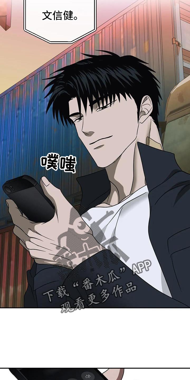 第116话 第20页