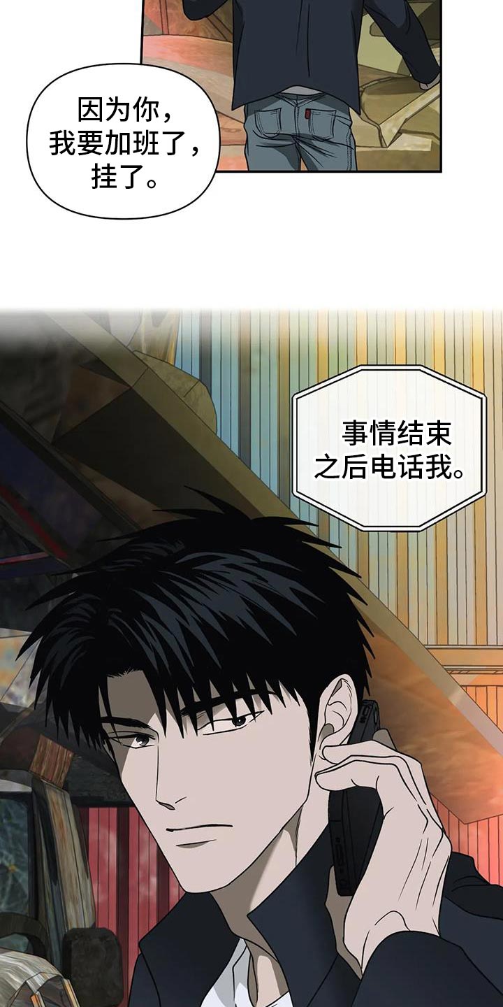 第116话 第18页