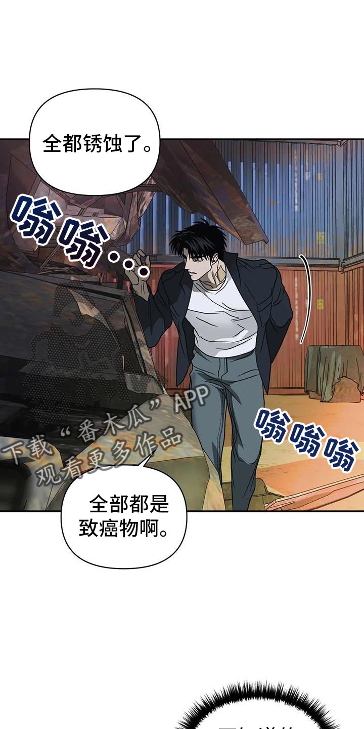 第116话 第8页