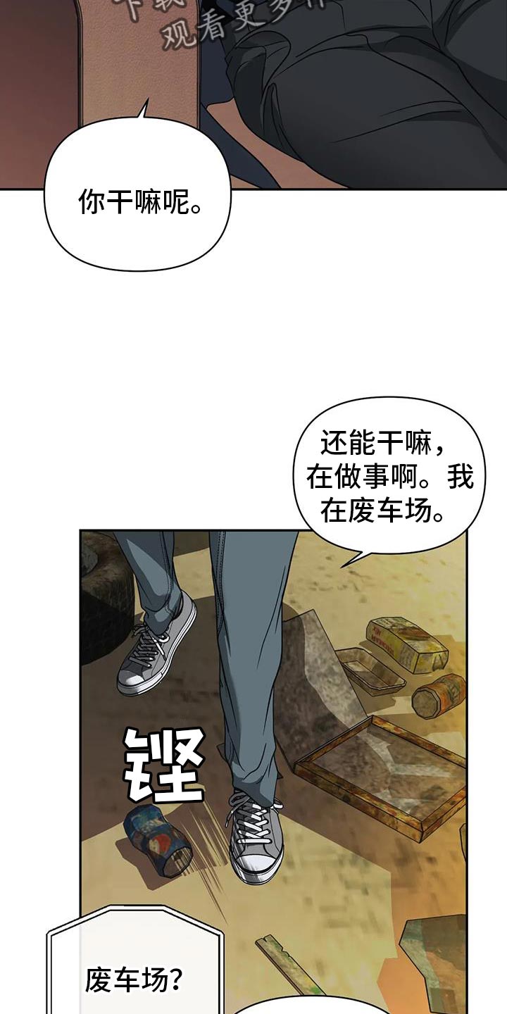 第116话 第13页