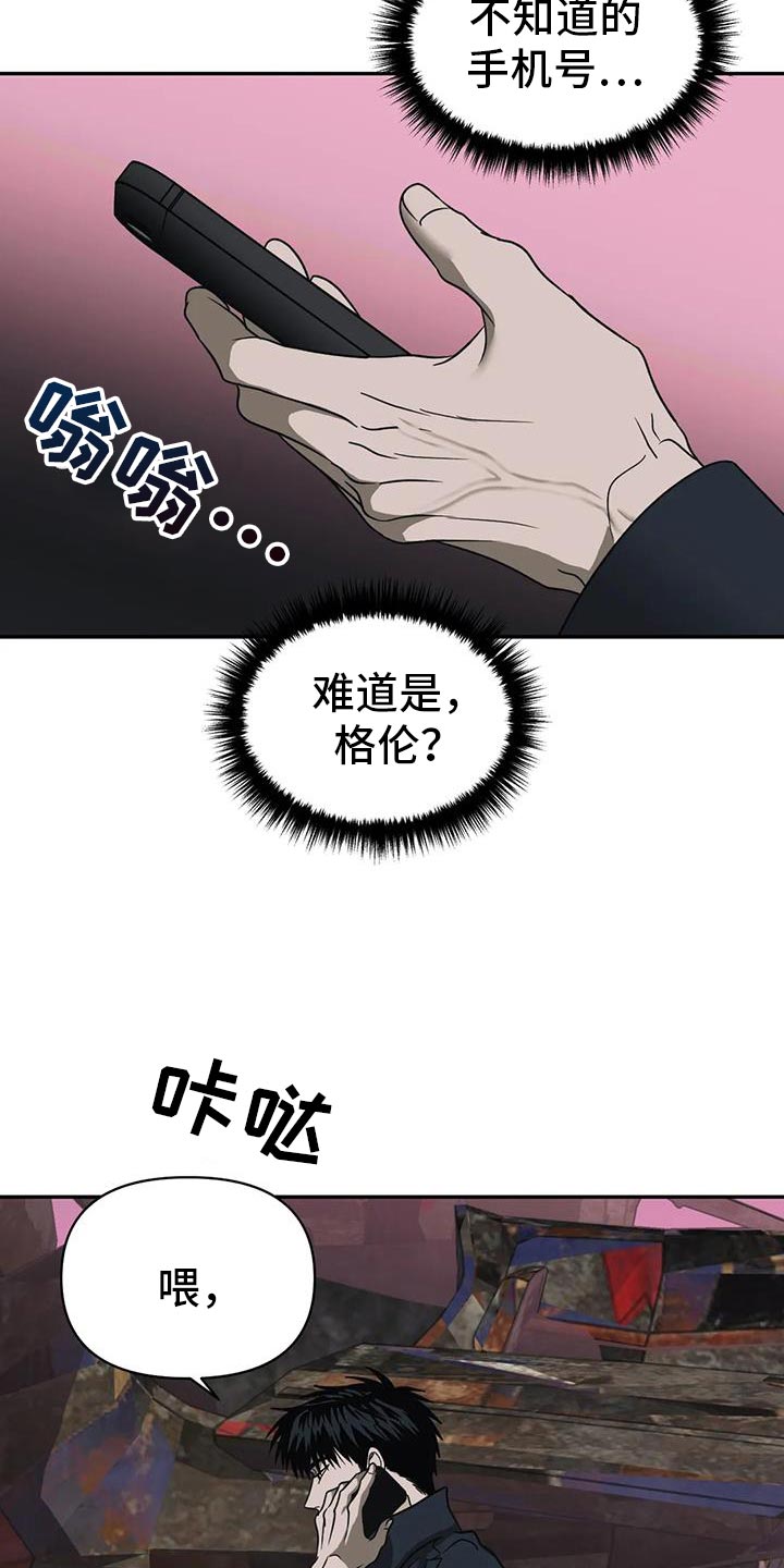 第116话 第9页