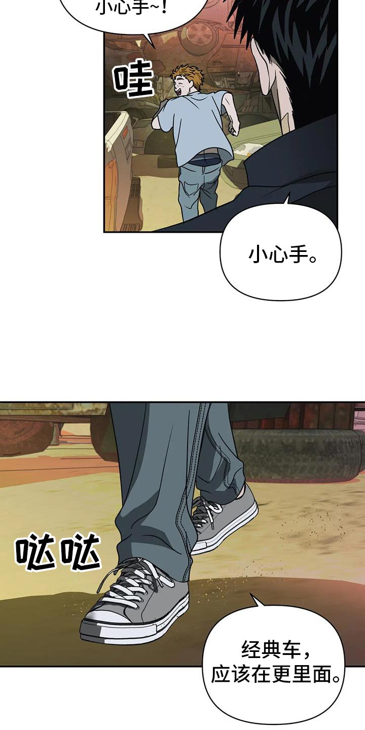 第116话 第7页
