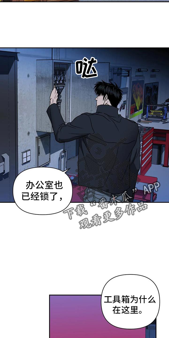 第116话 第22页