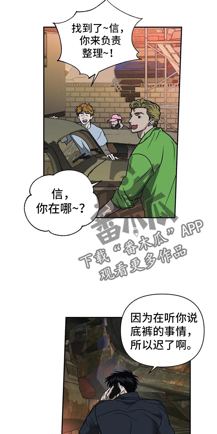 第116话 第17页
