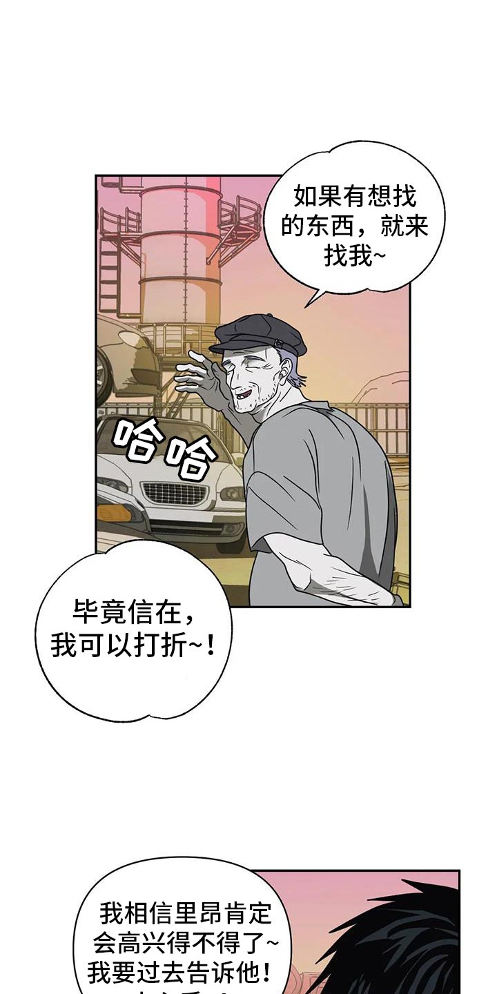 第116话 第6页