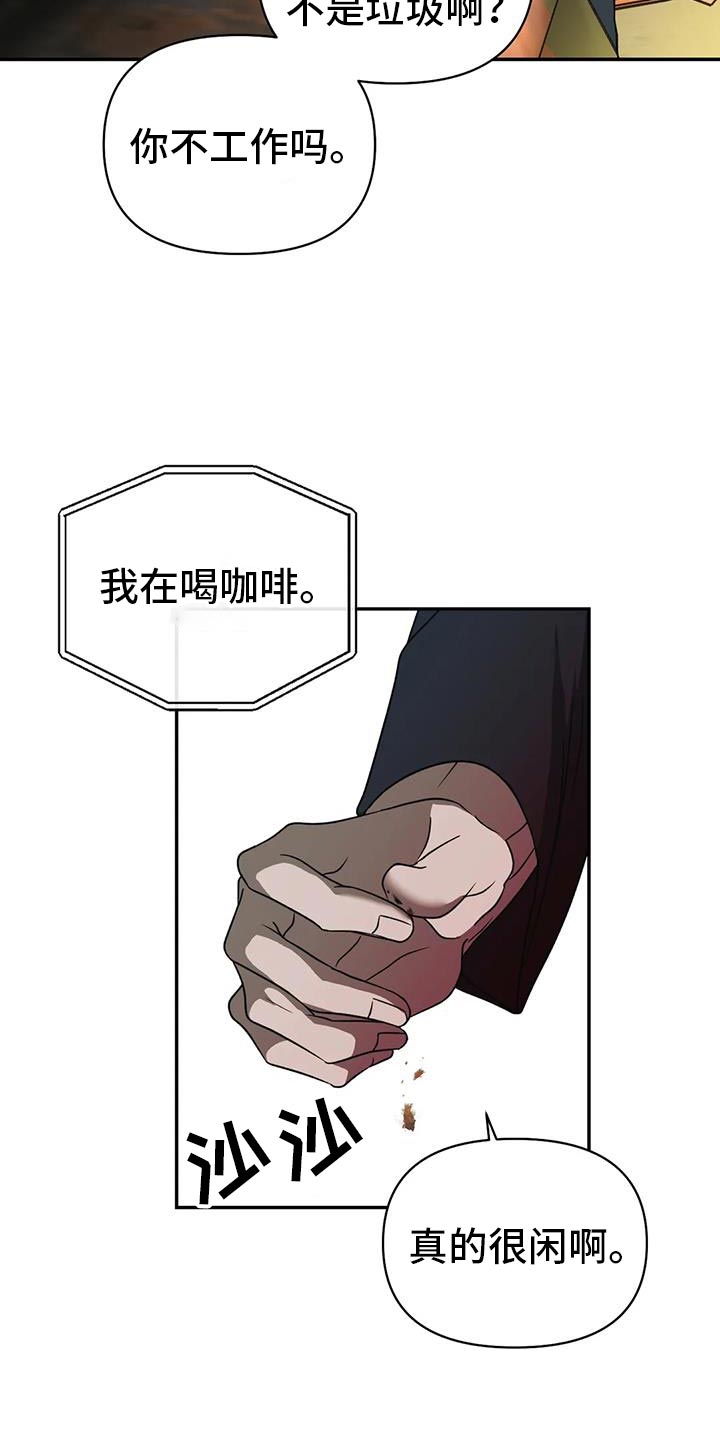 第116话 第15页
