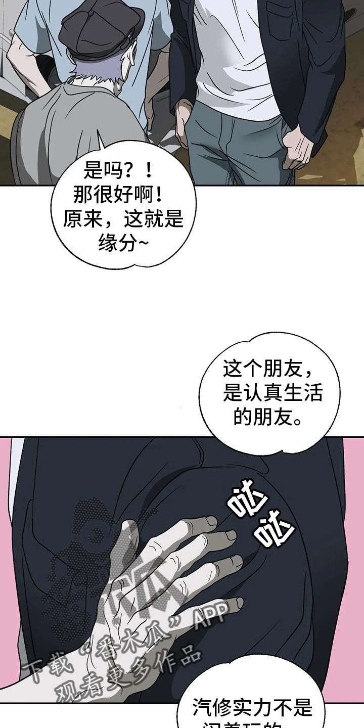 第116话 第4页
