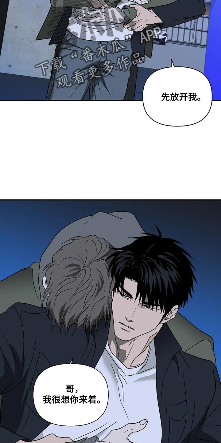 第117话 第2页