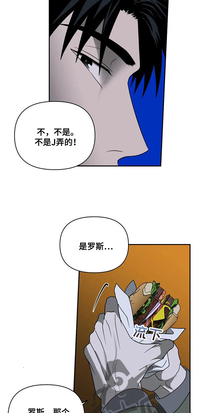 第117话 第19页
