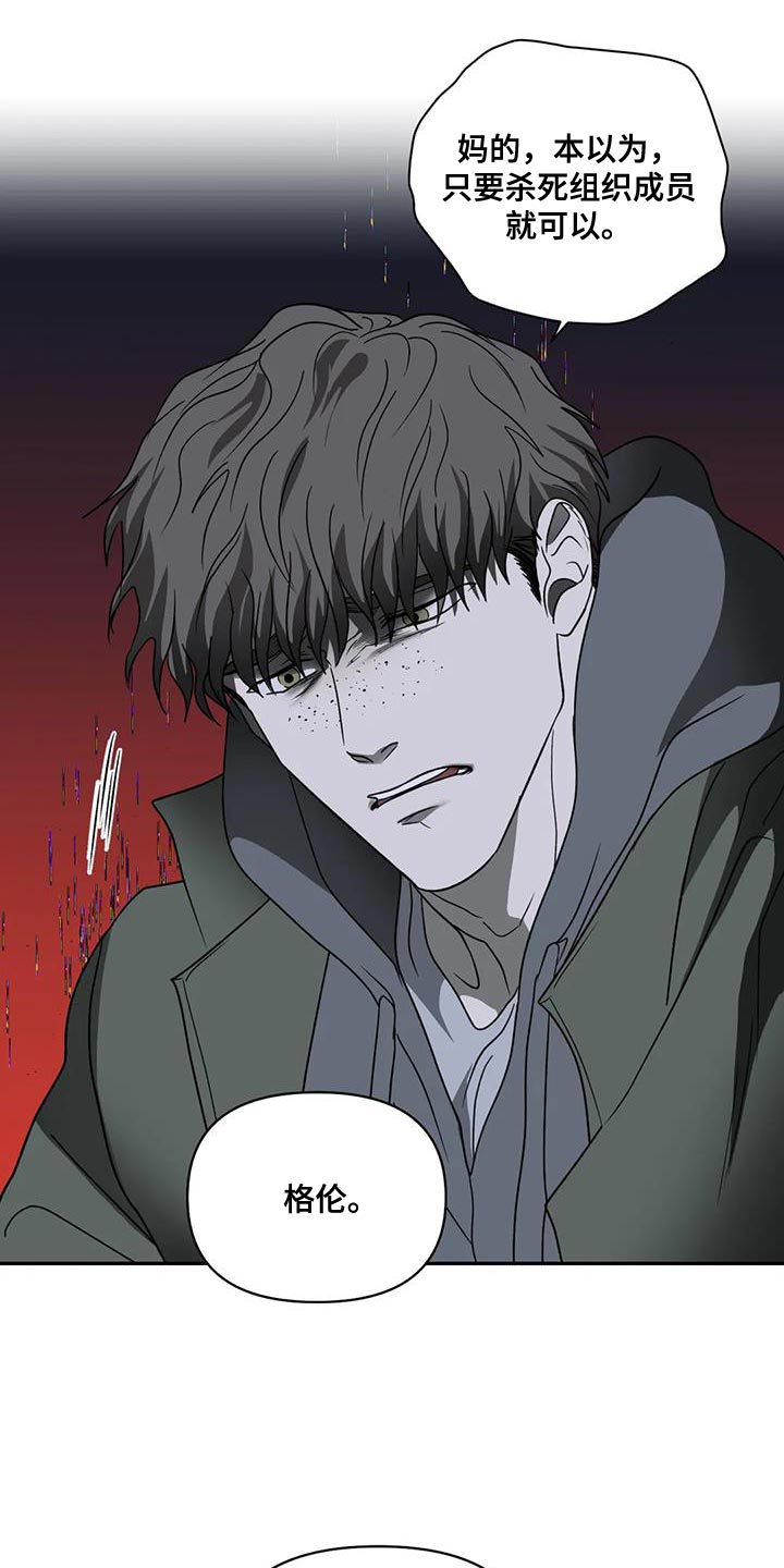 第117话 第21页