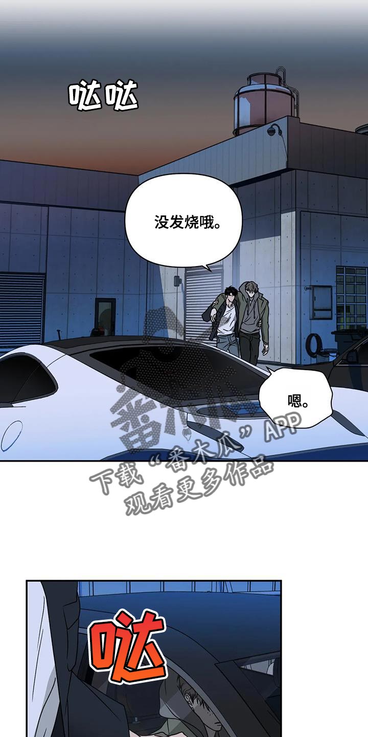 第117话 第12页