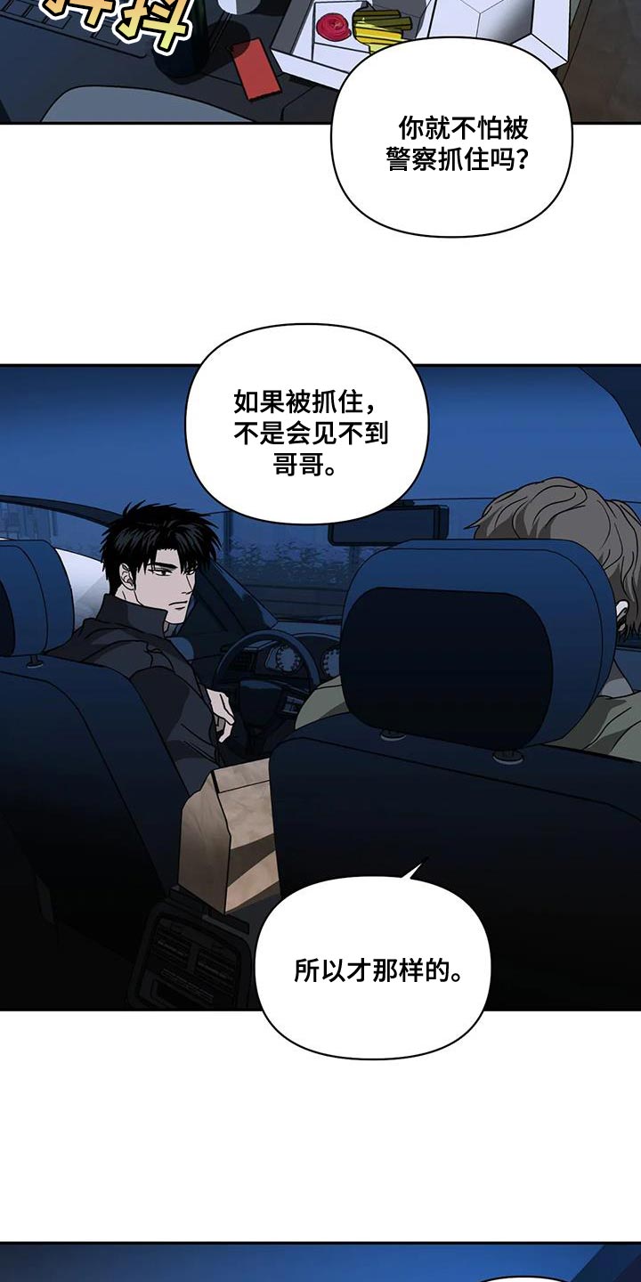 第117话 第23页