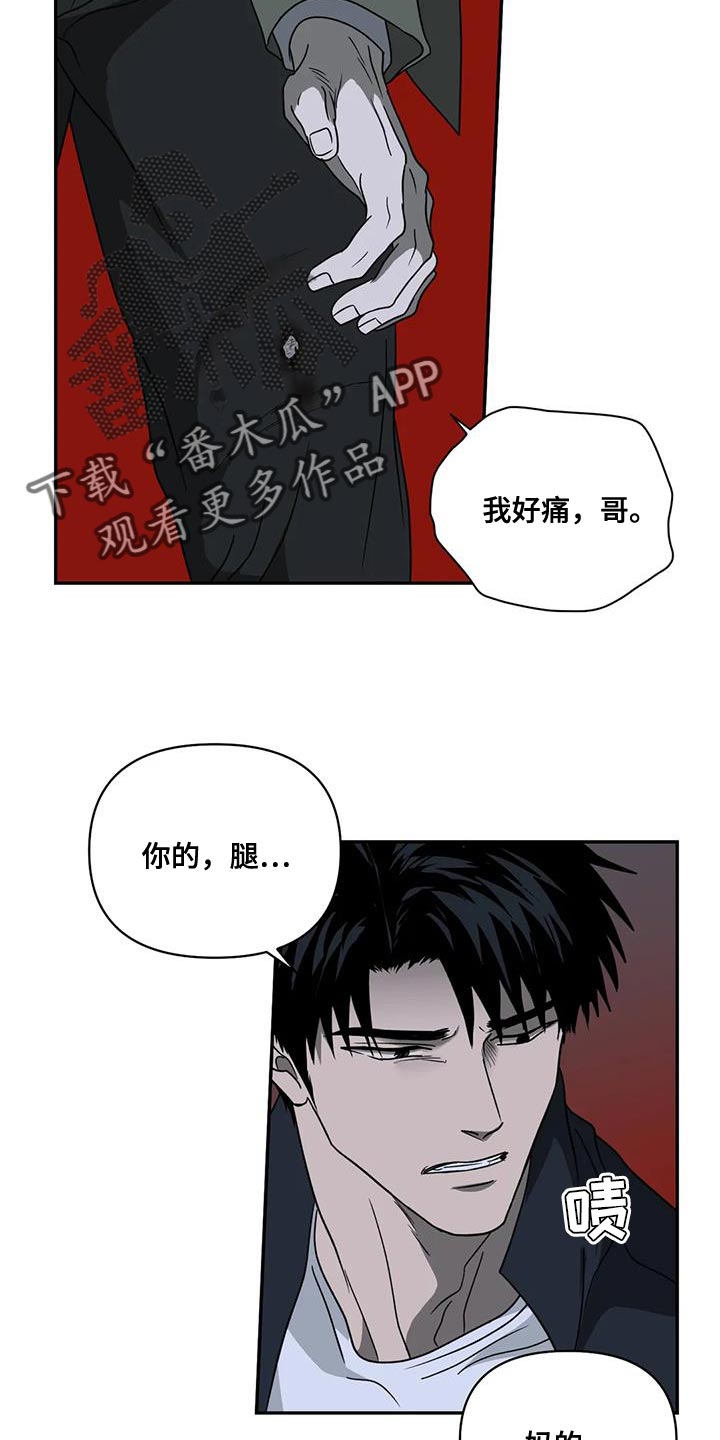 第117话 第10页