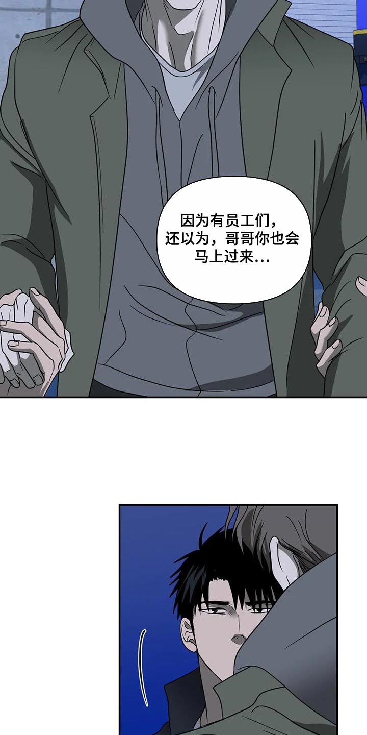 第117话 第5页