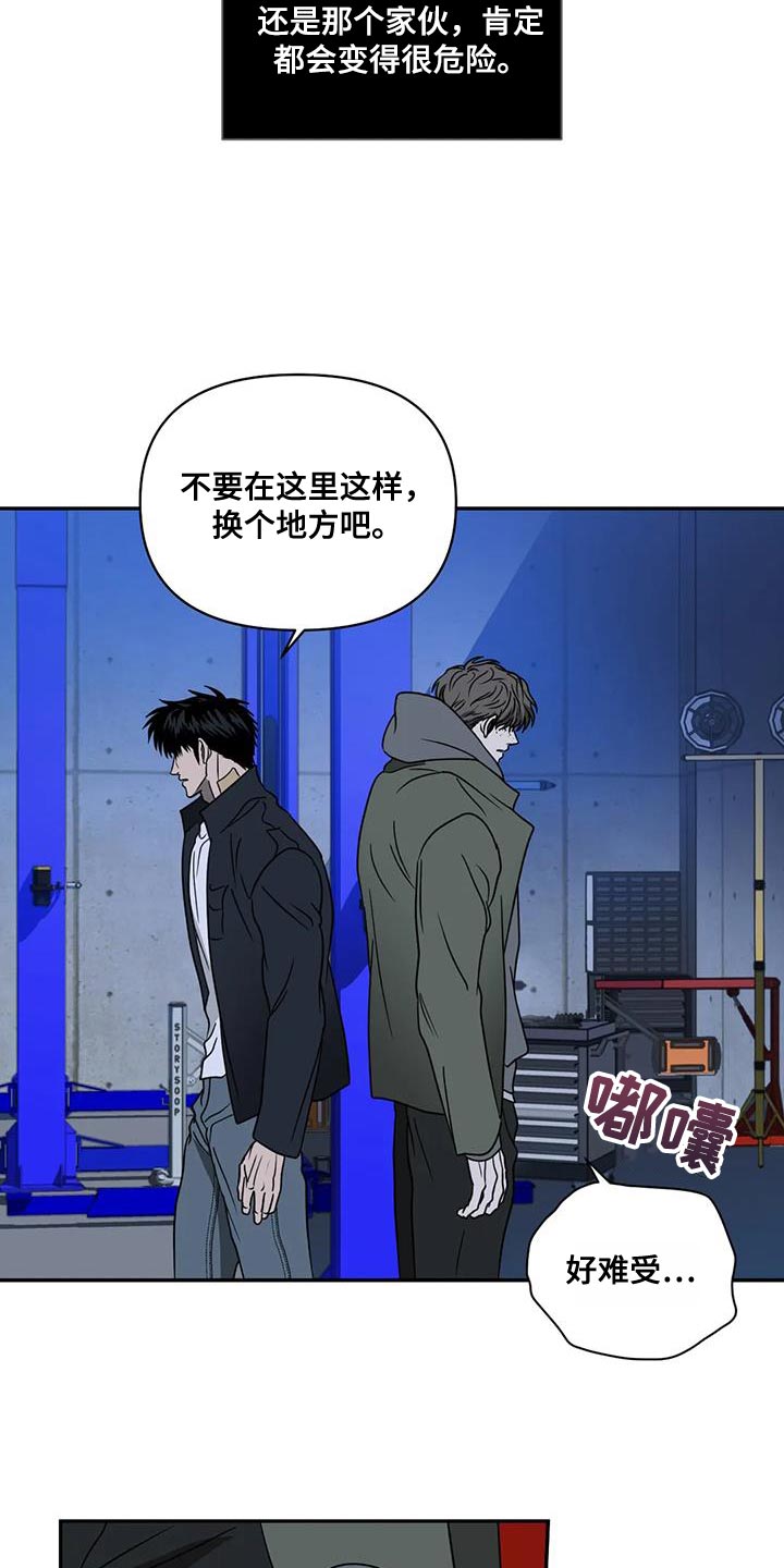 第117话 第9页