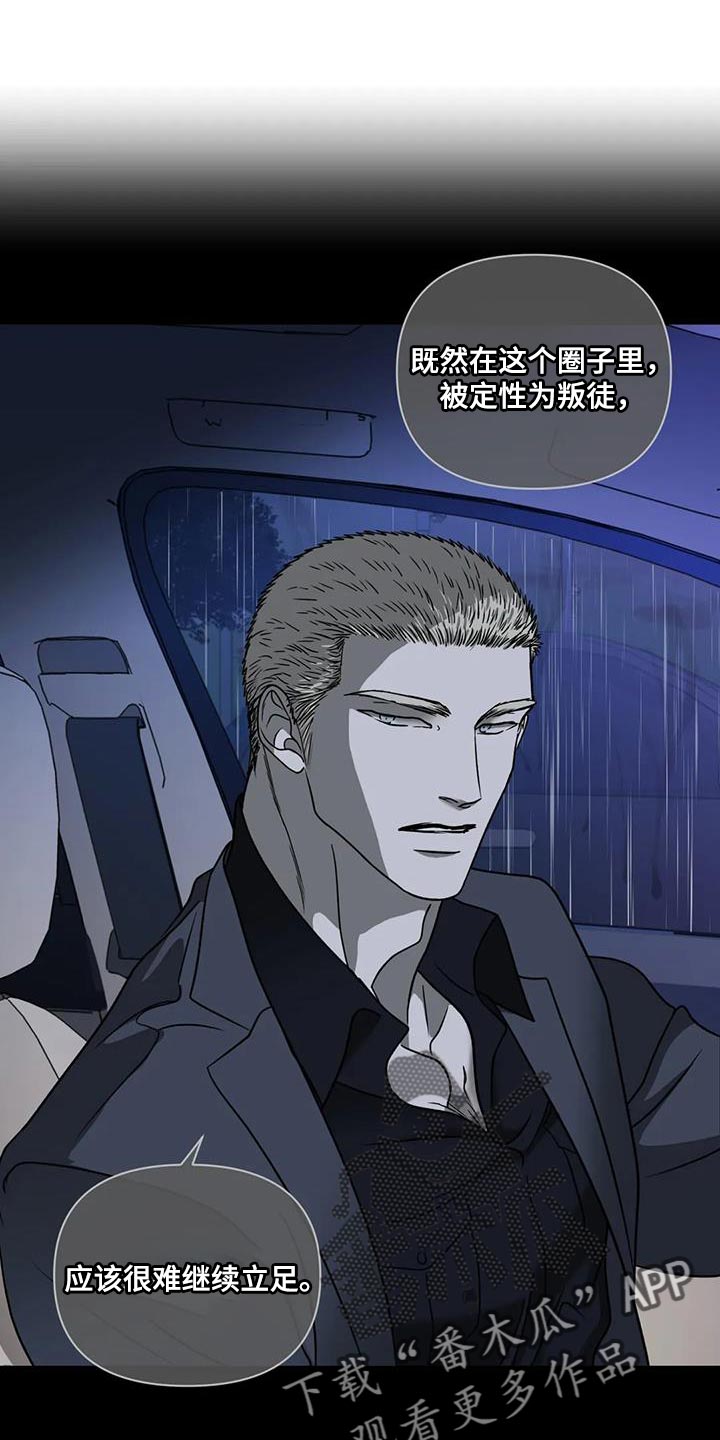 第117话 第7页