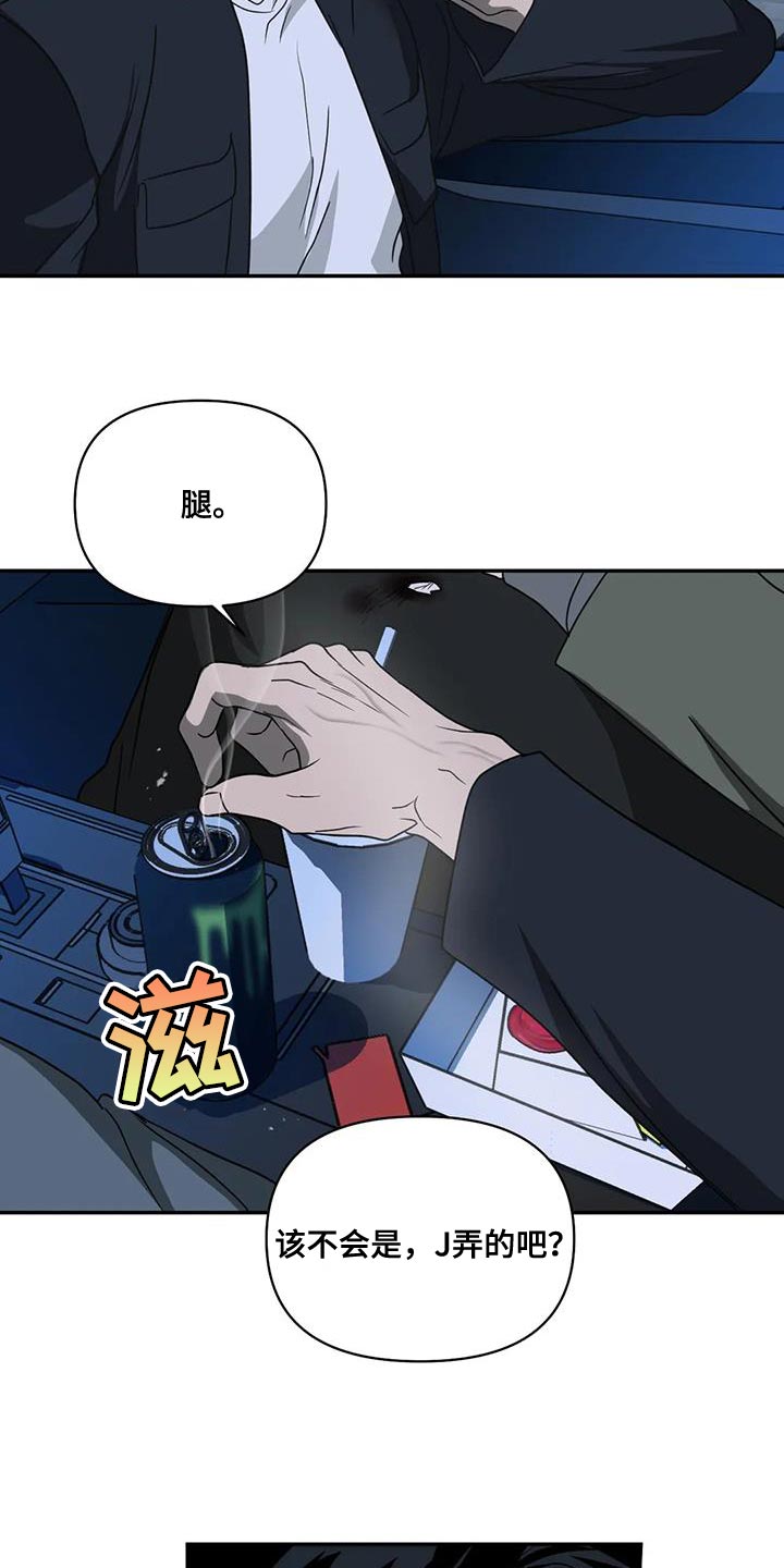 第117话 第18页