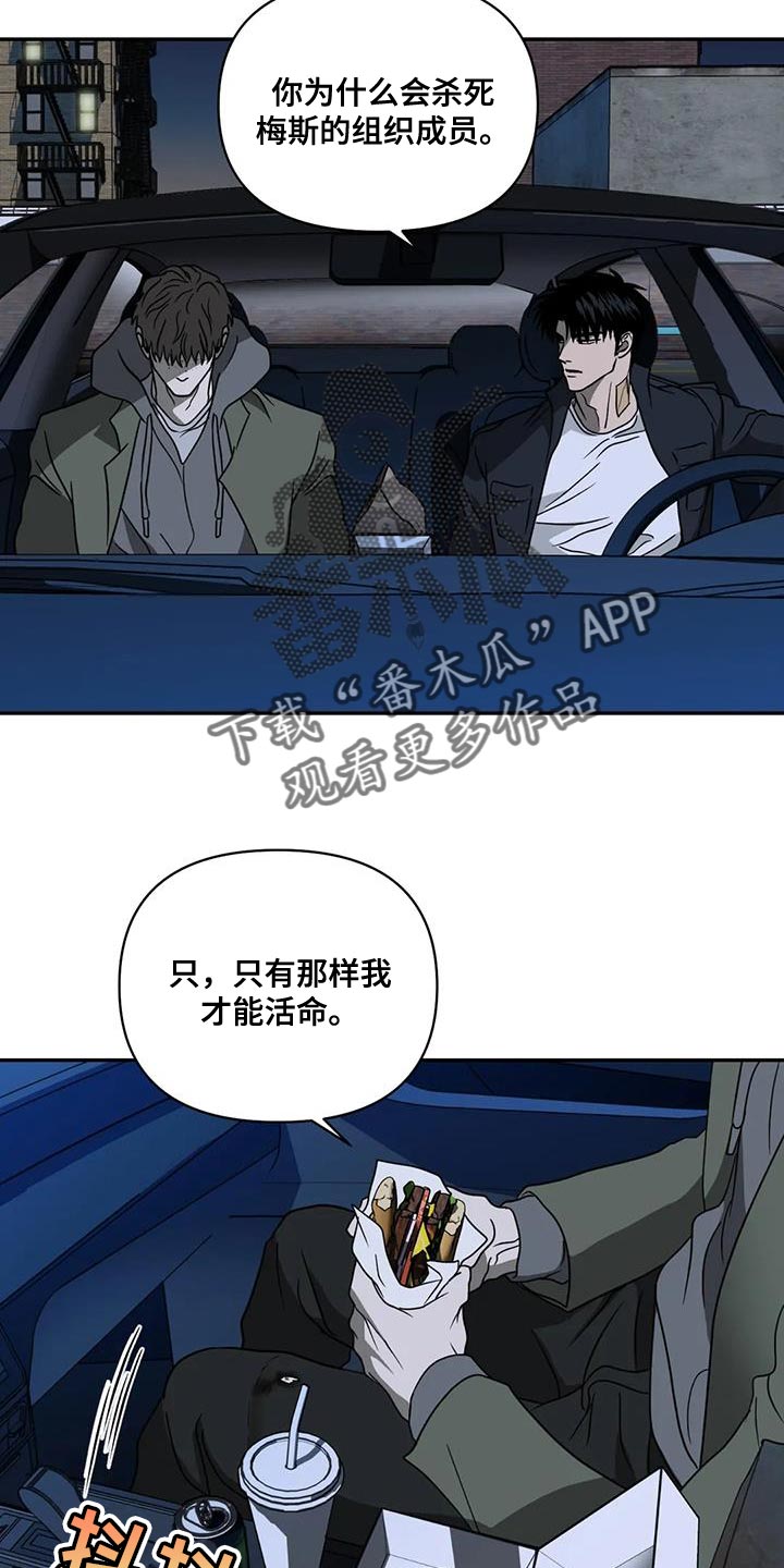 第117话 第22页