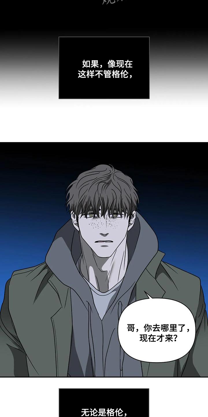 第117话 第8页