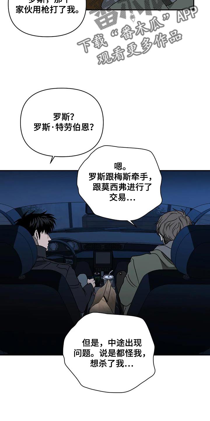 第117话 第20页