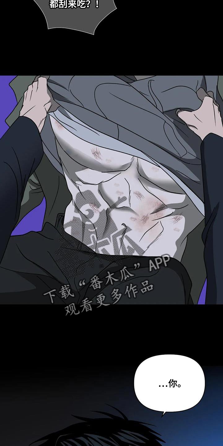 第118话 第20页