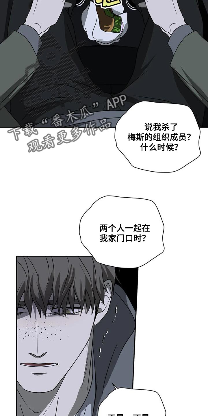 第118话 第3页