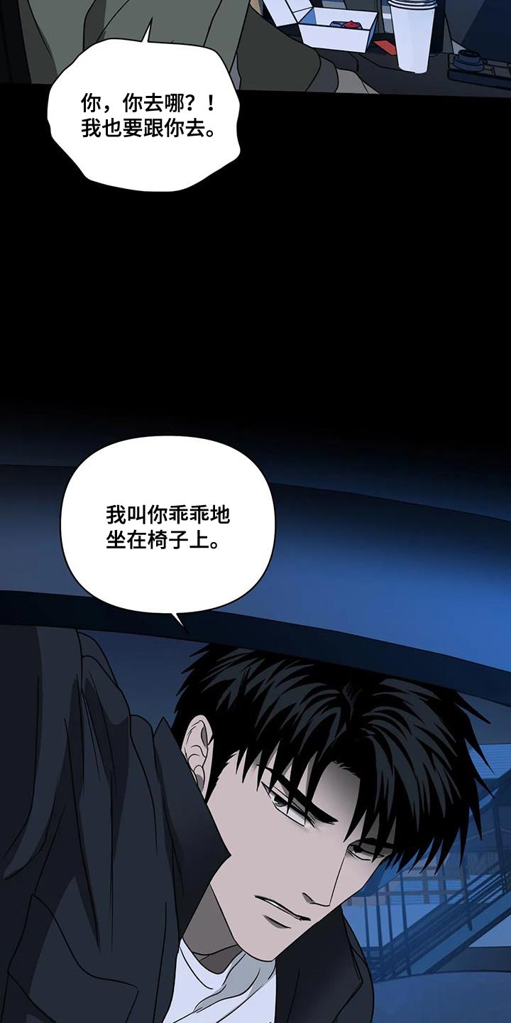 第118话 第7页