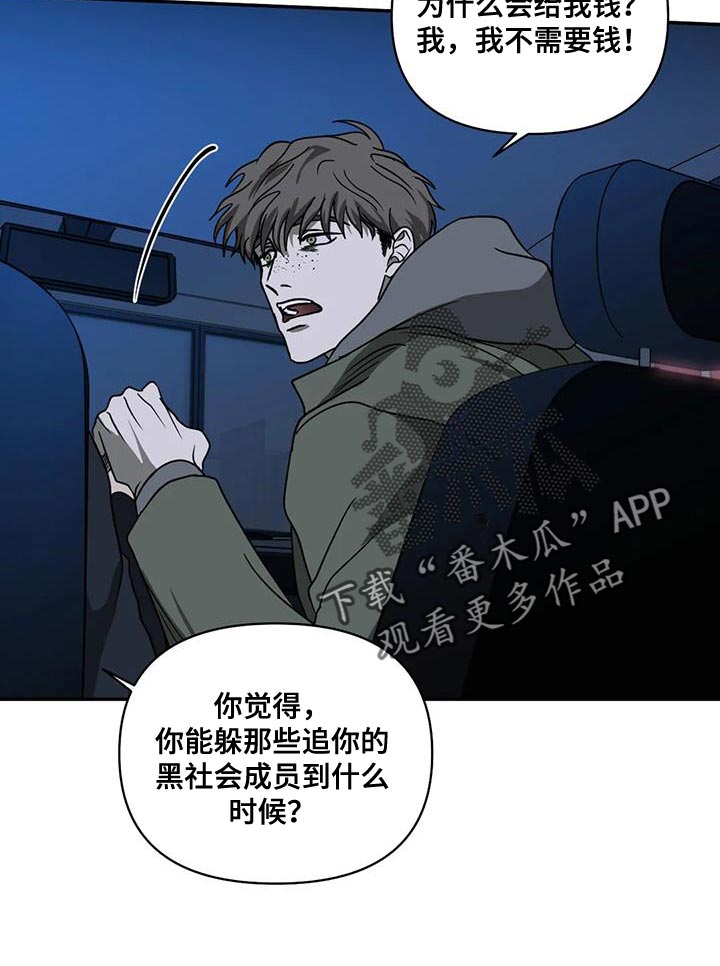 第118话 第11页