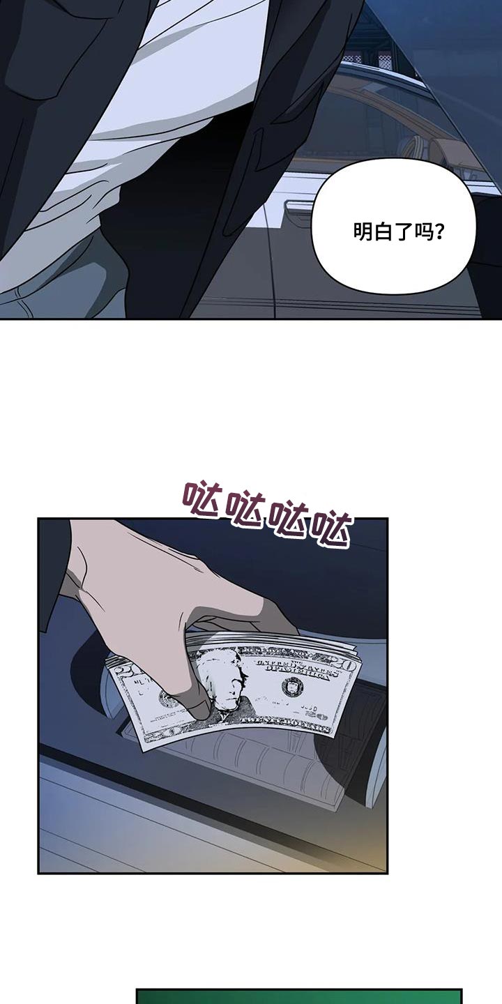 第118话 第8页