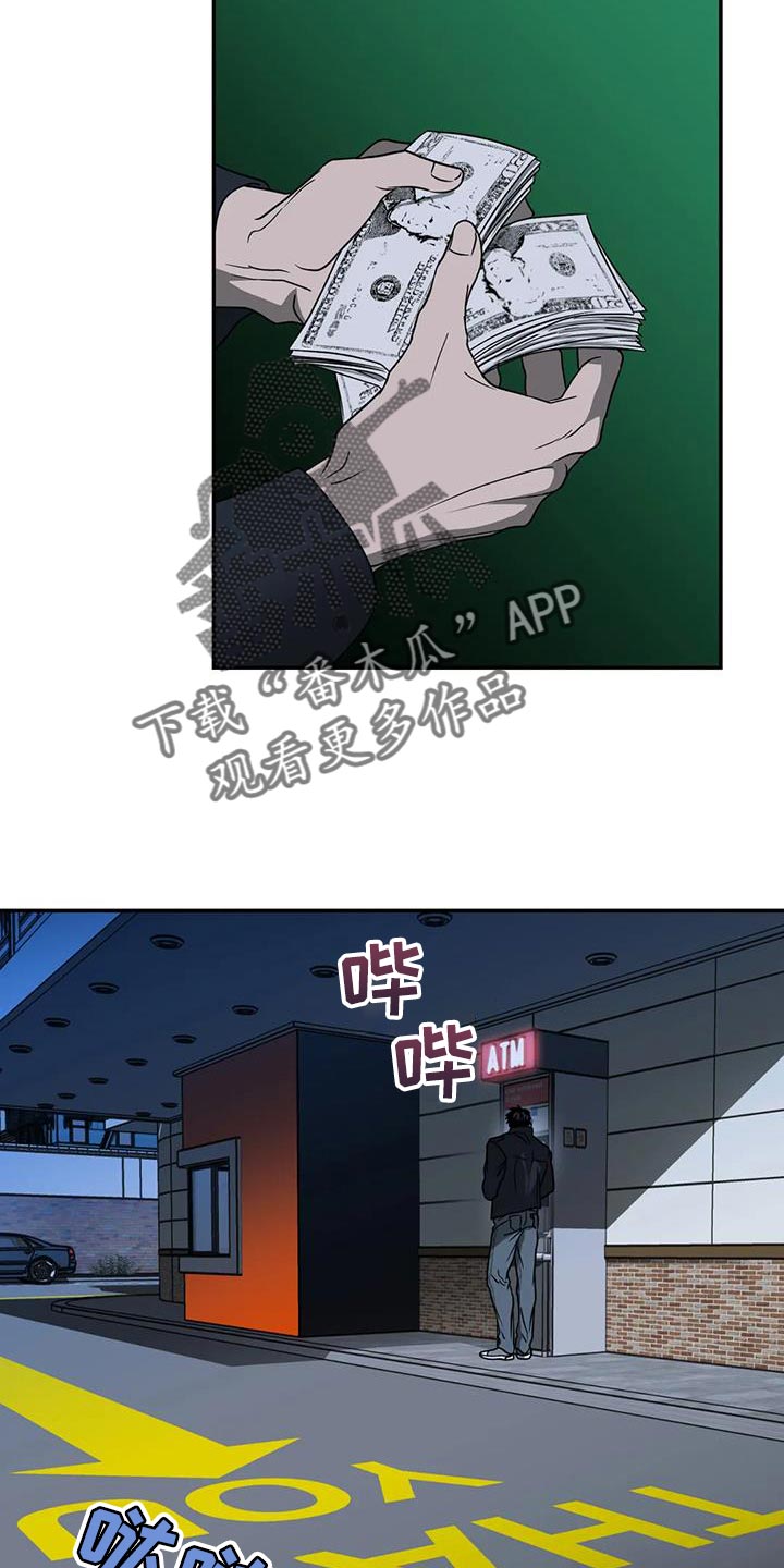 第118话 第9页
