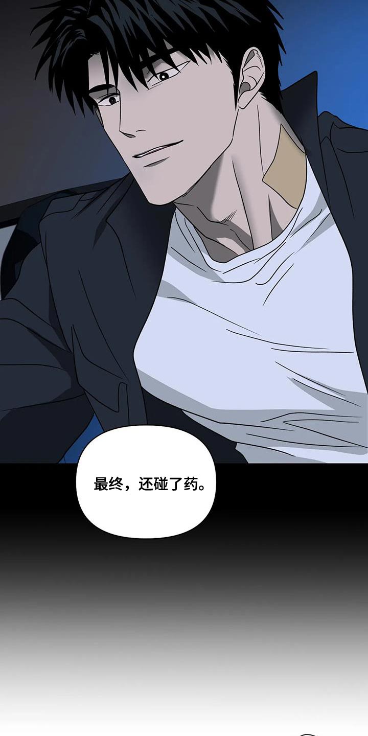 第118话 第21页