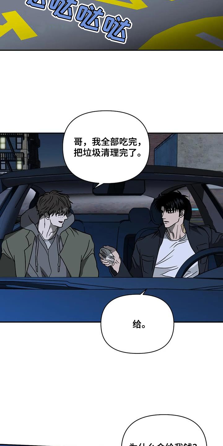 第118话 第10页