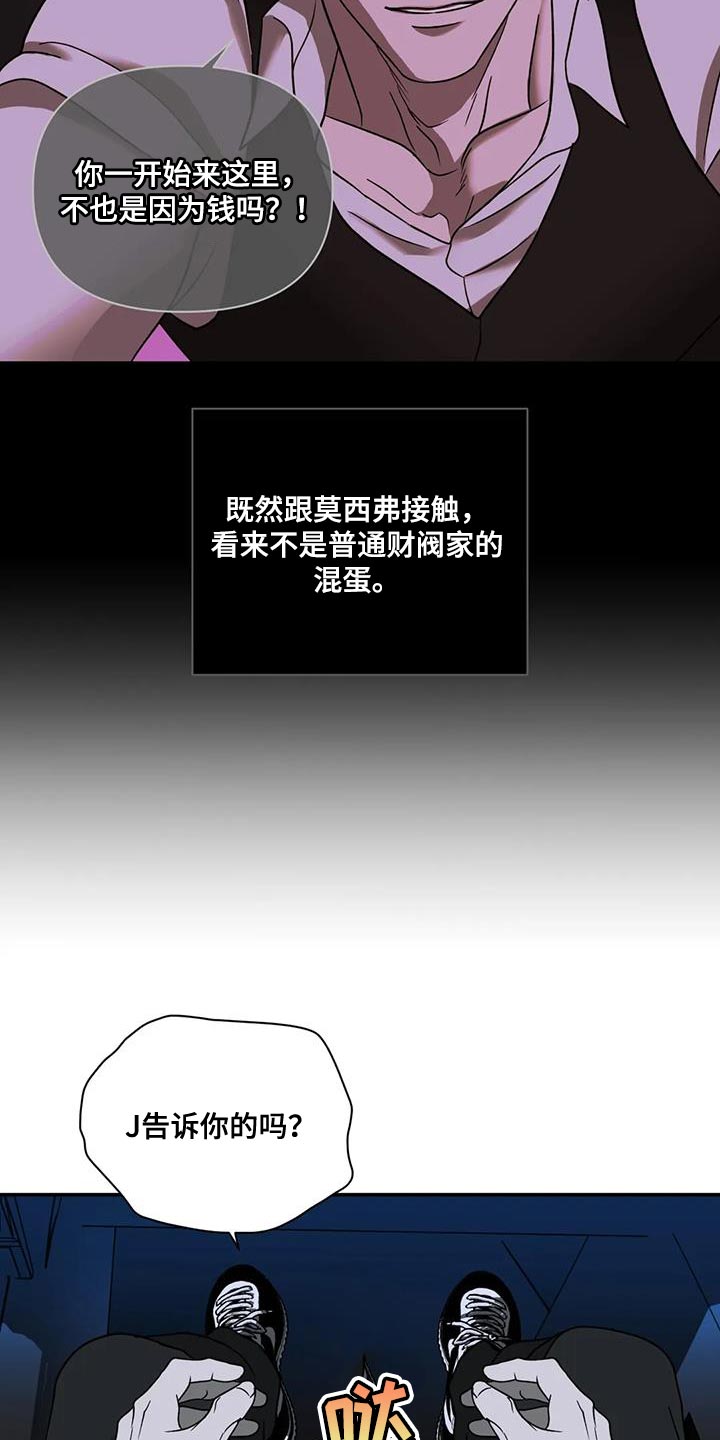 第118话 第2页