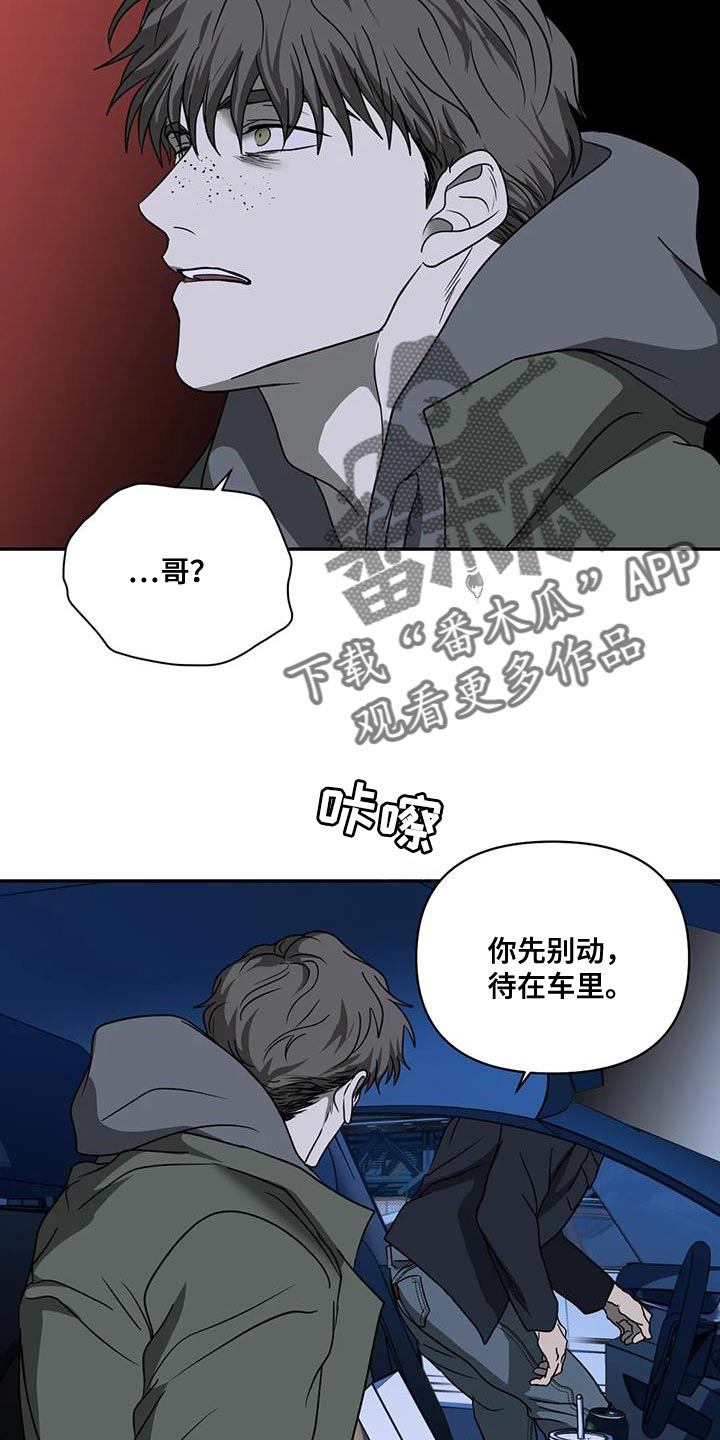 第118话 第6页