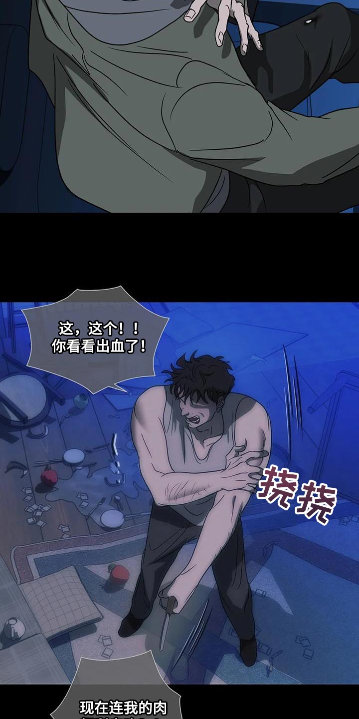 第118话 第19页