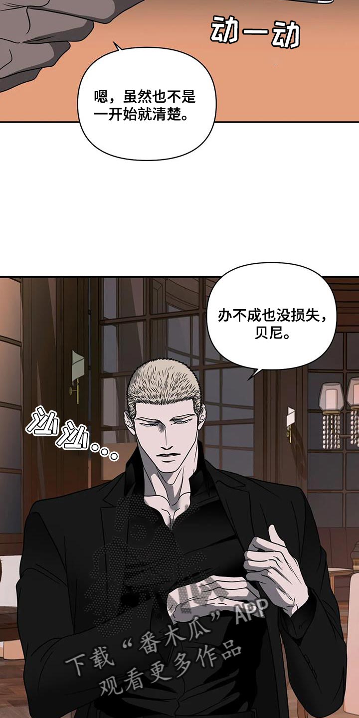 第119话 第25页