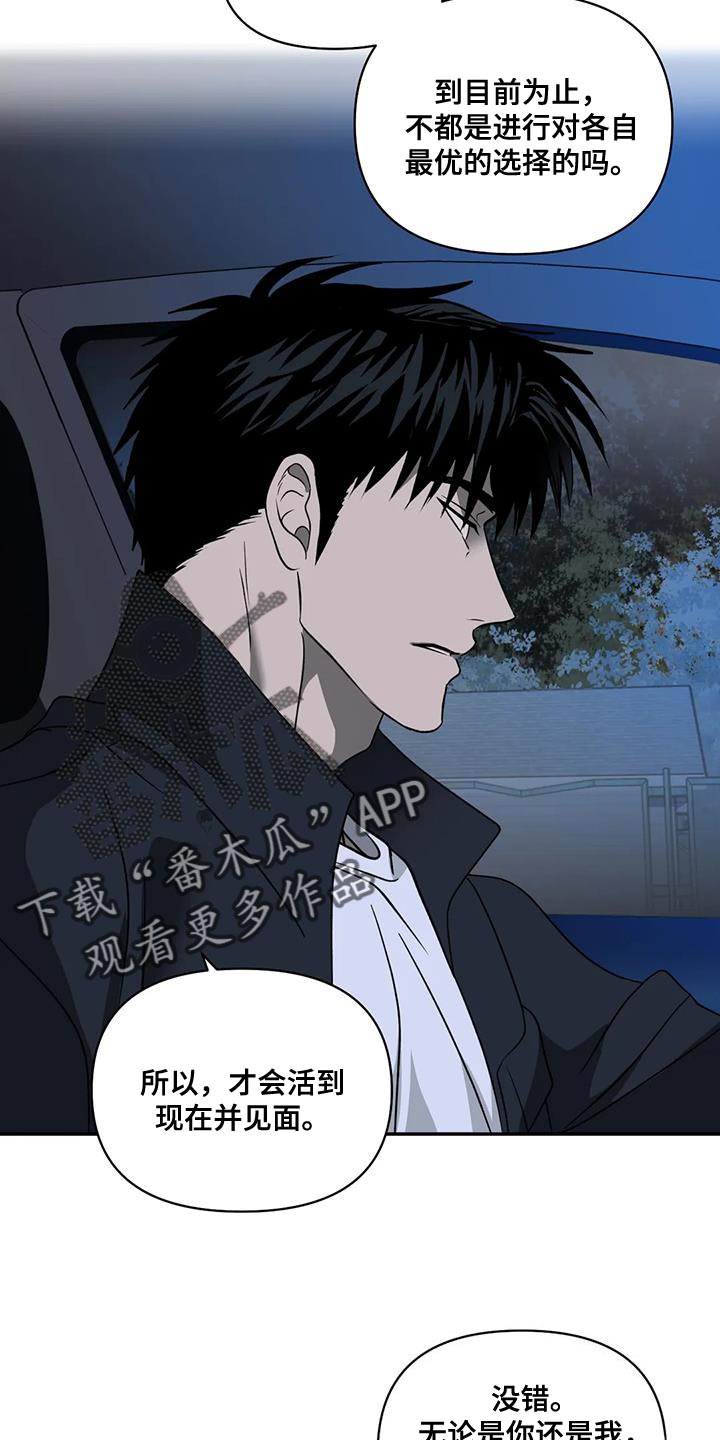 第119话 第11页