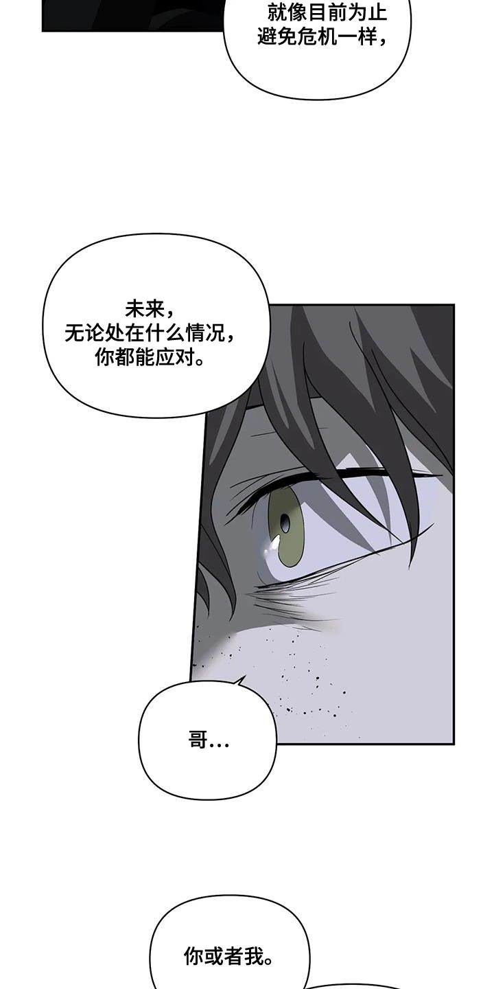第119话 第10页