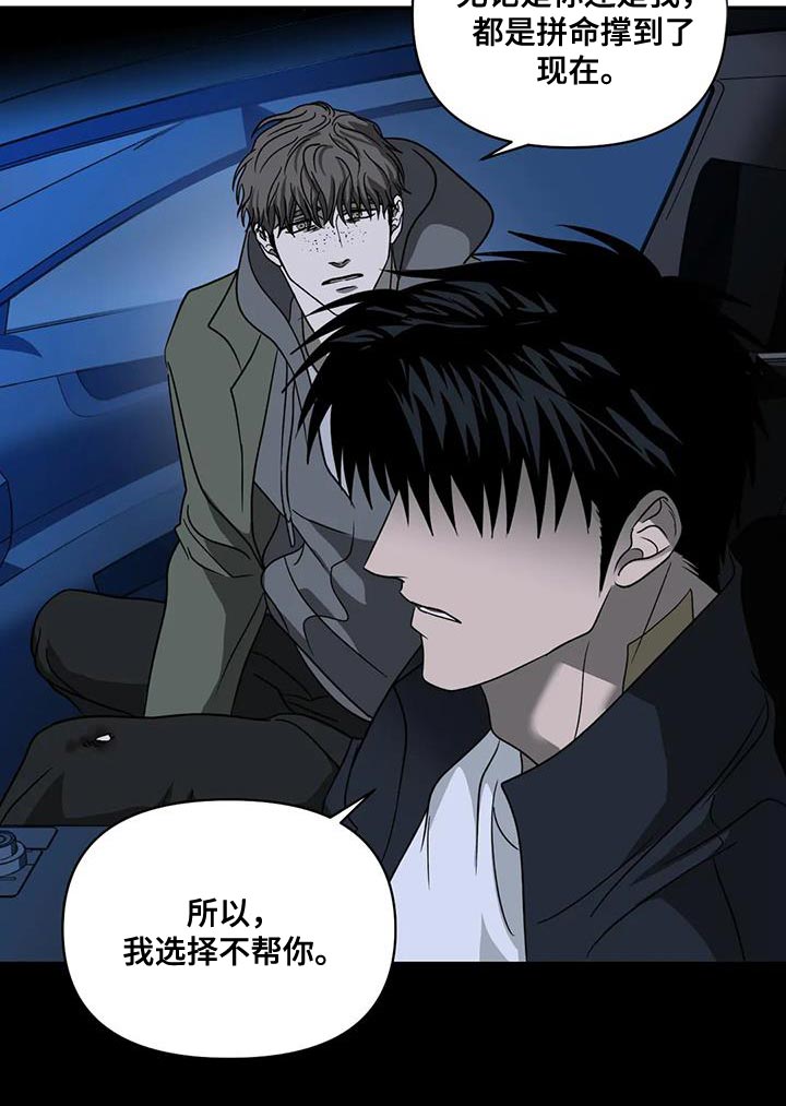第119话 第12页