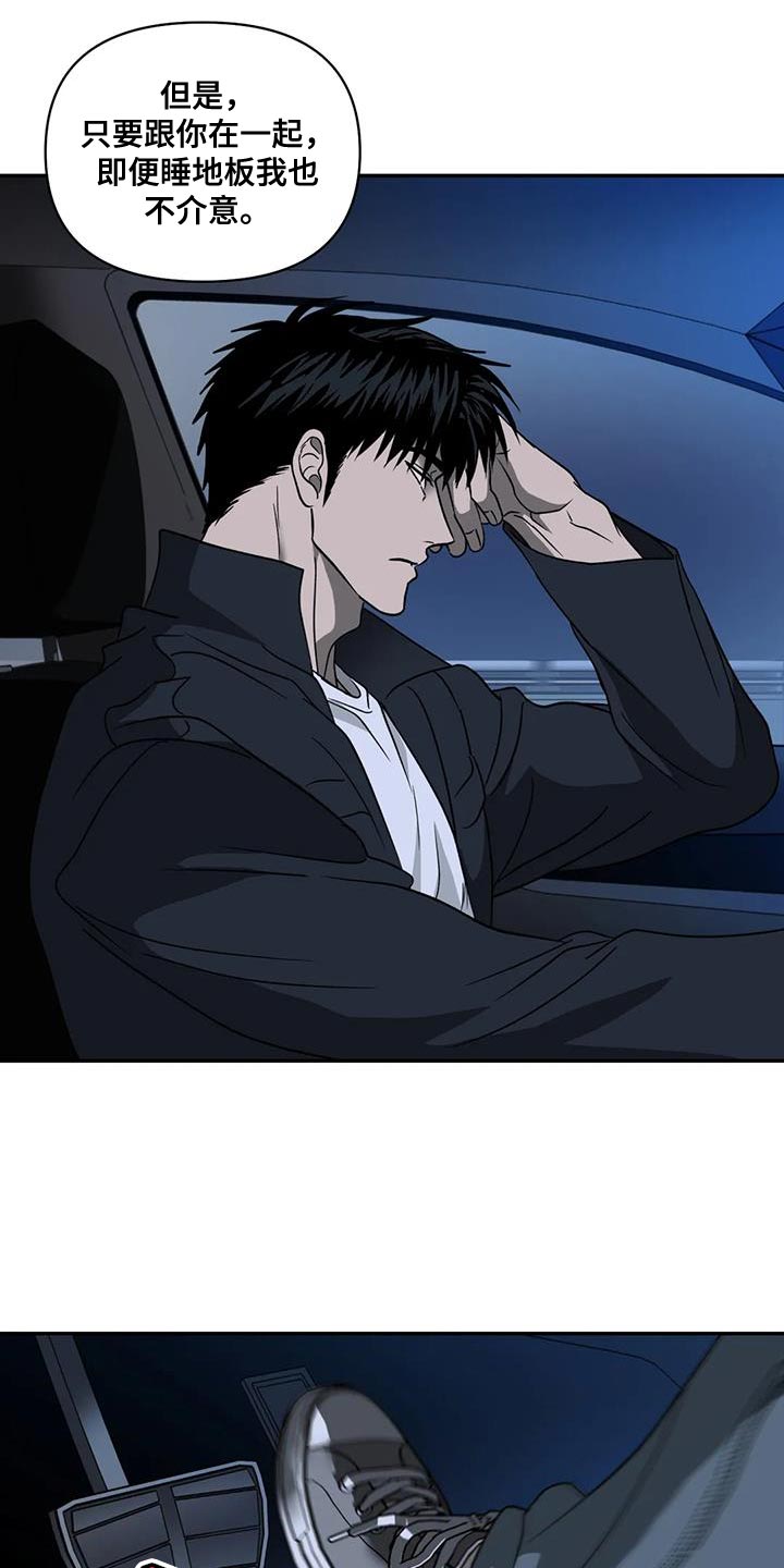 第119话 第3页